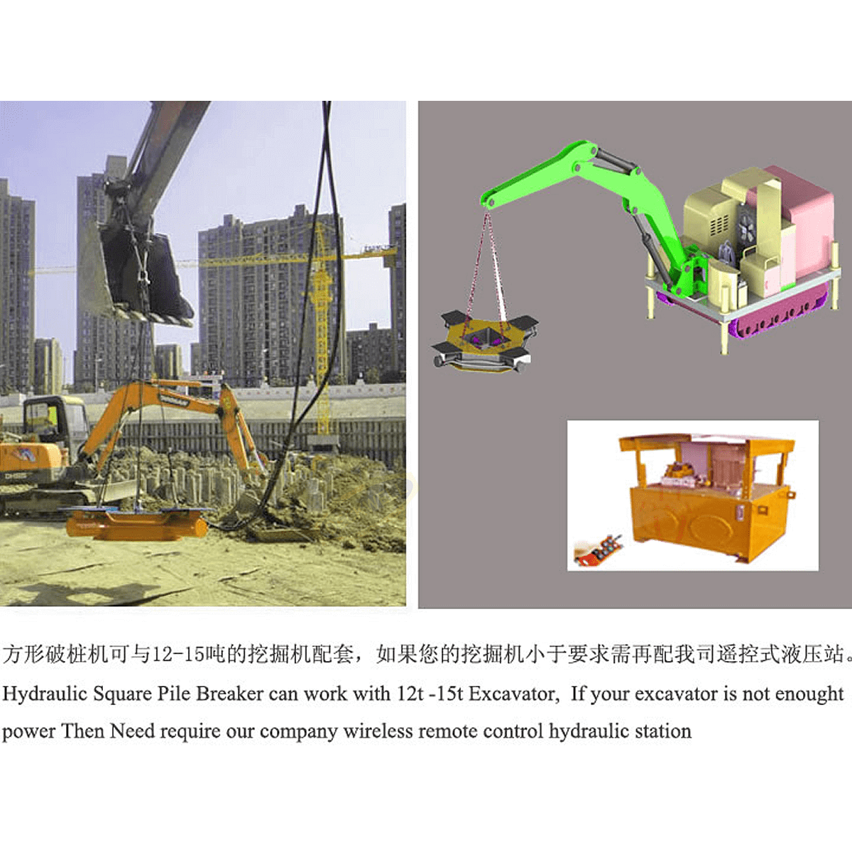 方形液压破桩机